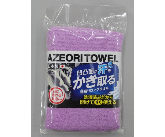 福徳産業 畦織柄タオル パープル #1972 363 1枚(ご注文単位1枚)【直送品】
