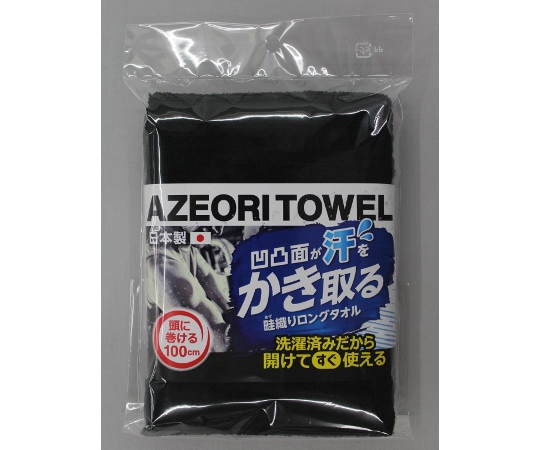 福徳産業 畦織柄タオル 黒 #1972 2225 1枚(ご注文単位1枚)【直送品】