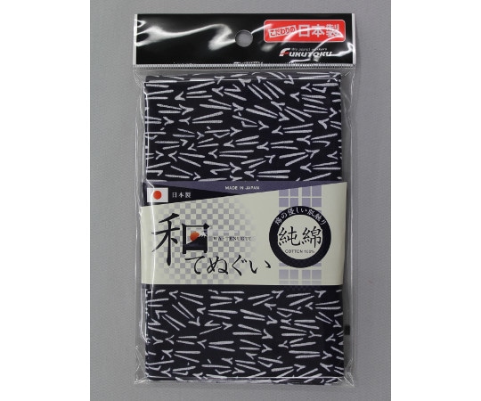 福徳産業 松葉柄 和手ぬぐい 100cm 紺 #1910 1枚(ご注文単位1枚)【直送品】
