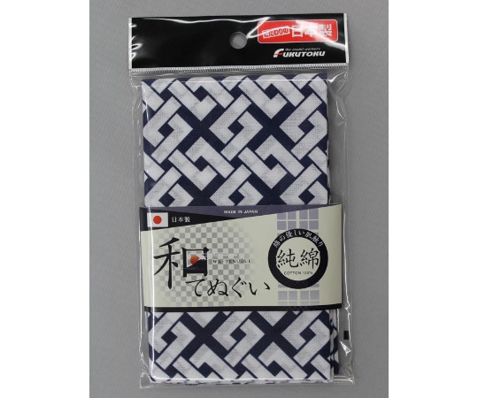 福徳産業 四ツ目格子柄 和手ぬぐい 100cm 紺 #1910 1枚(ご注文単位1枚)【直送品】