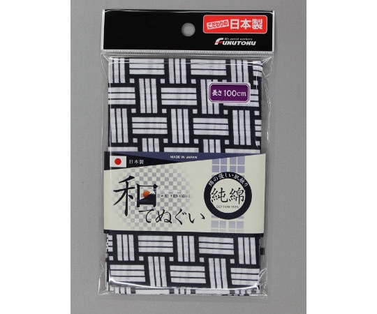 福徳産業 竹網柄 和手ぬぐい 100cm 紺 #1910 1枚(ご注文単位1枚)【直送品】