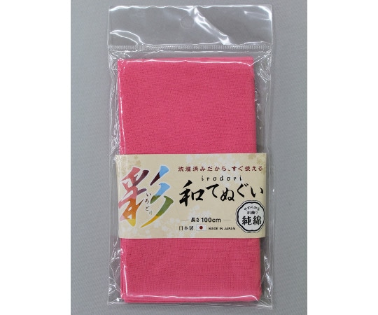 福徳産業 いろどり和手ぬぐい 100cm 桃色 #1914 1枚(ご注文単位1枚)【直送品】