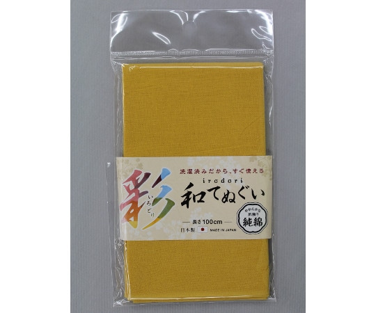 福徳産業 いろどり和手ぬぐい 100cm 黄色 #1914 1枚(ご注文単位1枚)【直送品】