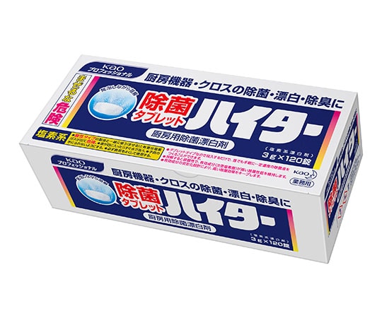 花王 除菌タブレットハイター 1ケース(120錠×8箱入) 4901301354259 1ケース(ご注文単位1ケース)【直送品】