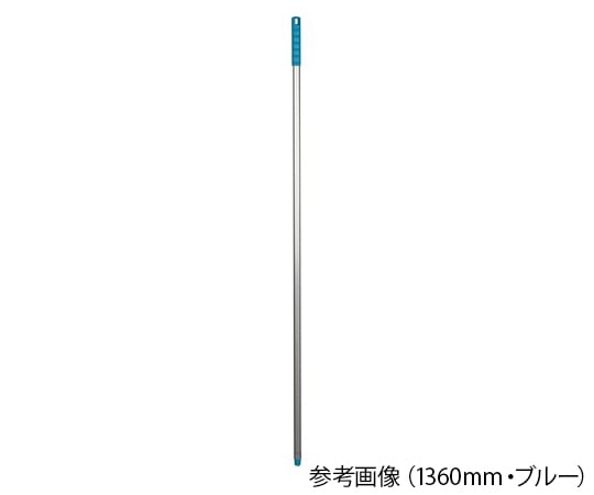 ヒルブラシ（サーモンブラシ） サーモンブラシハンドル1360mm イエロー 重量350g ALH7 1本（ご注文単位1本）【直送品】