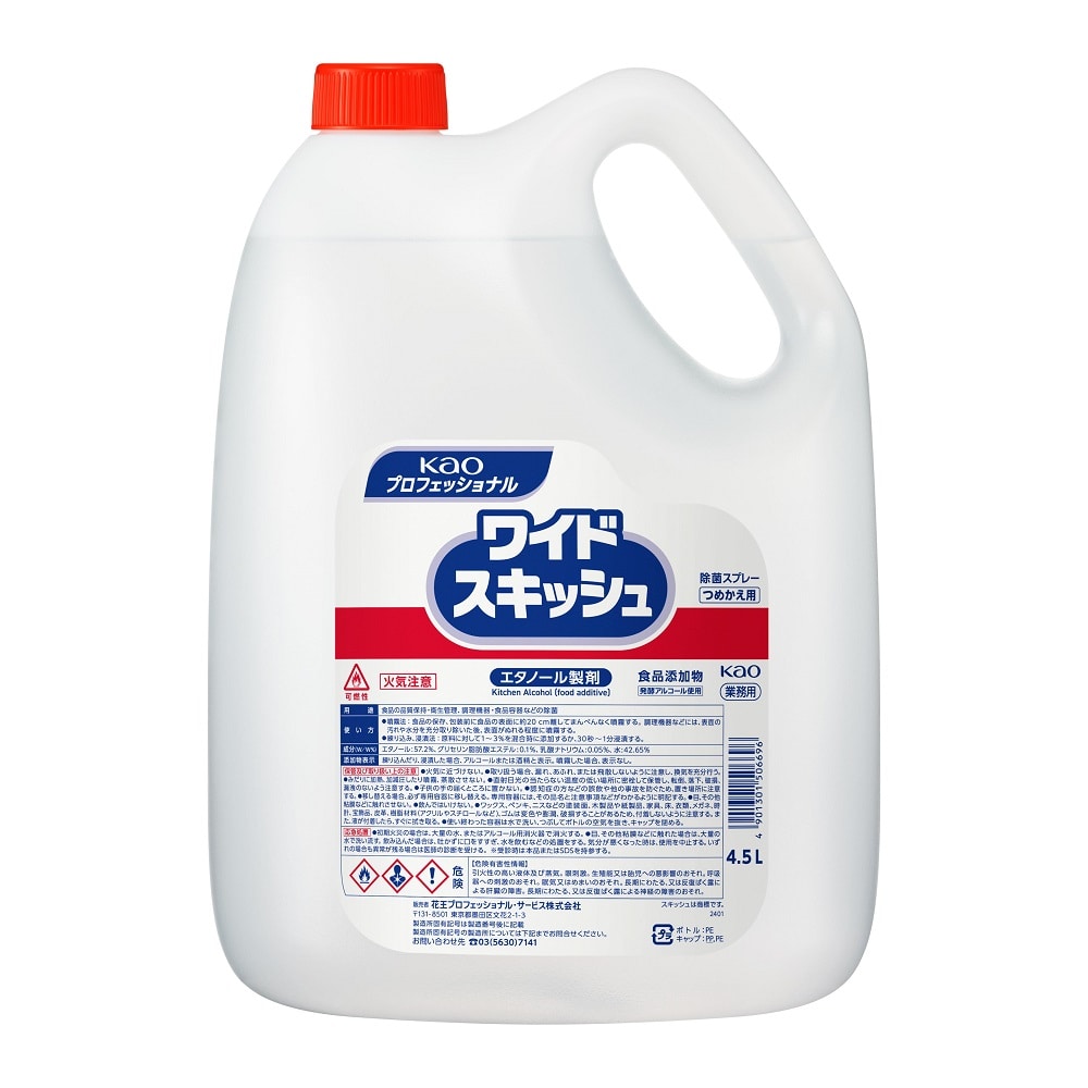 花王 ワイドスキッシュ つめかえ用 4.5L 業務用 エタノール製剤 1ケース(3本入)  1ケース(ご注文単位1ケース)【直送品】