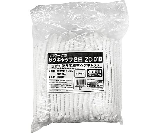 中部物産貿易 ザグキャップ2白100枚 ZC-01B 1袋 (ご注文単位1袋)【直送品】