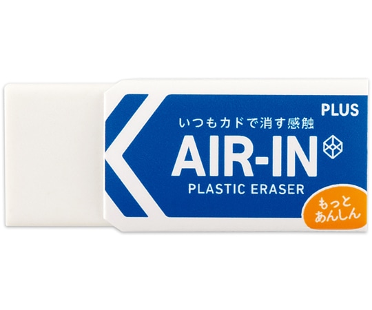 プラス プラスチック消しゴム エアイン もっとあんしん ホワイト ER-060AN 1個(ご注文単位1個)【直送品】