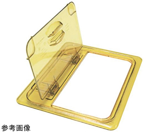 CAMBRO（キャンブロ） ホットパン用ヒンジ付カバー GN1/6パン用高温 60HPL アンバー 1個（ご注文単位1個）【直送品】