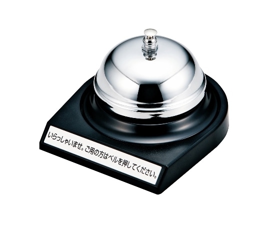 オープン工業 卓上ベル TB-10 1台（ご注文単位1台）【直送品】