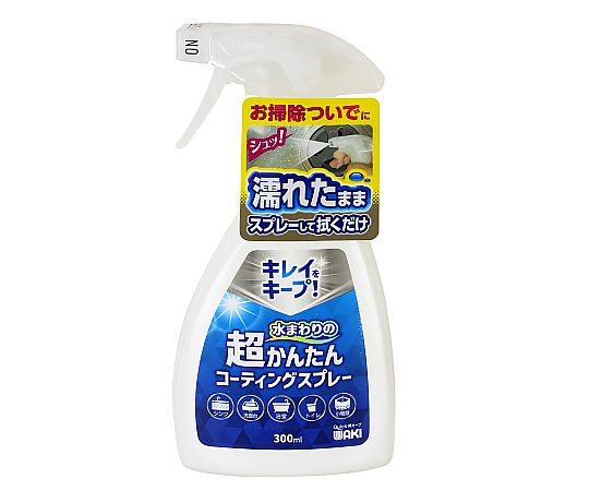 和気産業 水まわりの超かんたんコーティングスプレー CSP001 1本(ご注文単位1本)【直送品】