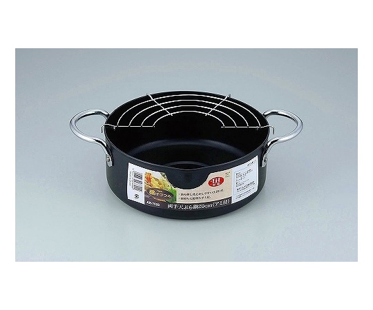 和平フレイズ 揚げづつみ 両手天ぷら鍋 20cm 網付 AR-7003 1個（ご注文単位1個）【直送品】