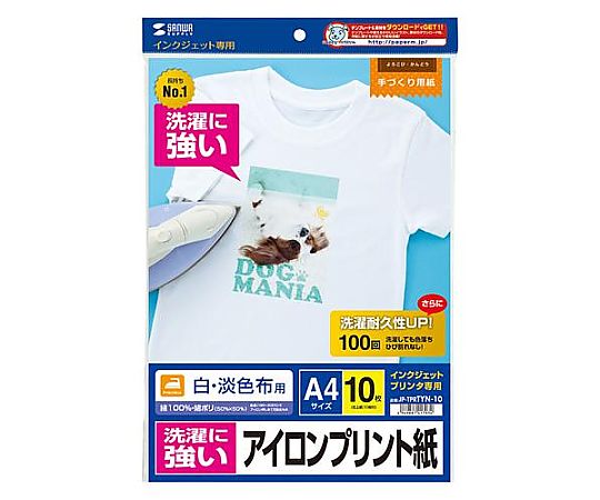 アズワン A4判 アイロンプリント紙(白・淡色布用/10シート) EA759XB-27 1セット(ご注文単位1セット)【直送品】