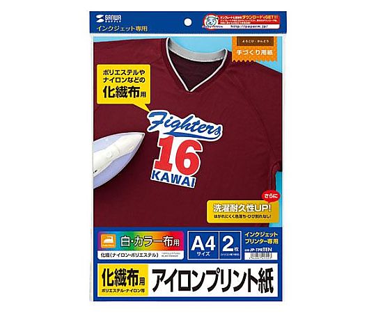 アズワン A4判 アイロンプリント紙(カラー化繊布用/2シート) EA759XB-42 1セット(ご注文単位1セット)【直送品】