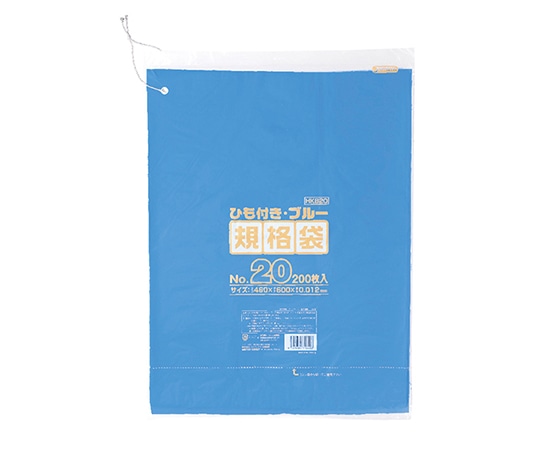 ジャパックス HD規格袋紐付き ブルー No.20 HDPE 青 0.012mm 1ケース(200枚×10冊入) HKB20 1ケース(ご注文単位1ケース)【直送品】
