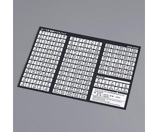 アズワン 297x210x0.1mm マウスパッド(ブラック) EA764-43 1個(ご注文単位1個)【直送品】