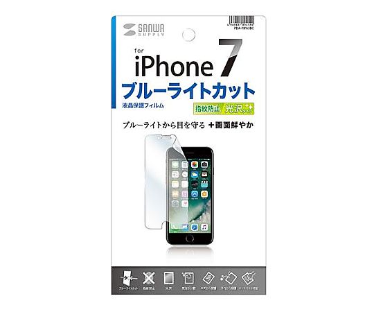 アズワン [iphone7・8用] 液晶保護フィルム EA764-292 1枚(ご注文単位1枚)【直送品】
