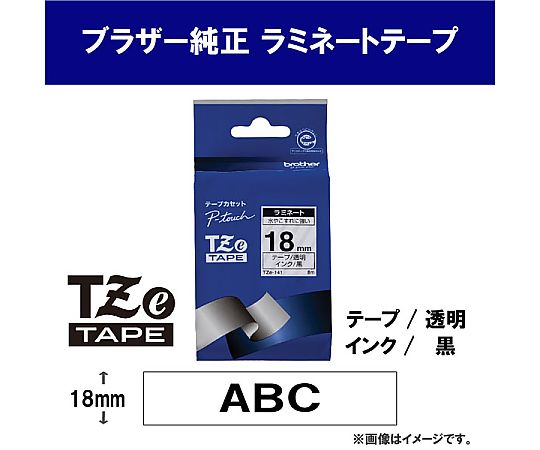 ブラザー 熱転写式ラベルプリンター用ラミネートテープ 透明 TZe-141 1巻(ご注文単位1巻)【直送品】