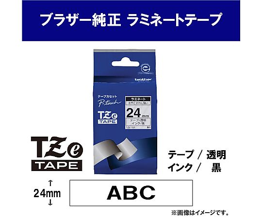 ブラザー 熱転写式ラベルプリンター用ラミネートテープ 透明 TZe-151 1巻(ご注文単位1巻)【直送品】
