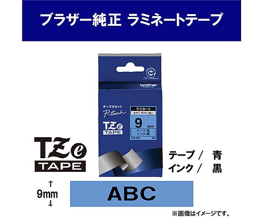 ブラザー 熱転写式ラベルプリンター用ラミネートテープ 青 TZe-521 1巻(ご注文単位1巻)【直送品】