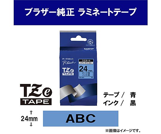 ブラザー 熱転写式ラベルプリンター用ラミネートテープ 青 TZe-551 1巻(ご注文単位1巻)【直送品】