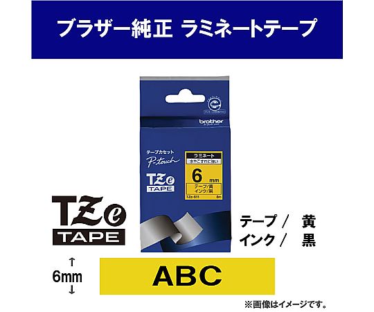 ブラザー 熱転写式ラベルプリンター用ラミネートテープ 黄 TZe-611 1巻(ご注文単位1巻)【直送品】