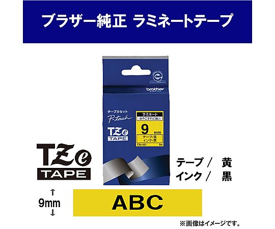 ブラザー 熱転写式ラベルプリンター用ラミネートテープ 黄 TZe-621 1巻(ご注文単位1巻)【直送品】