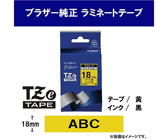 ブラザー 熱転写式ラベルプリンター用ラミネートテープ 黄 TZe-641 1巻(ご注文単位1巻)【直送品】