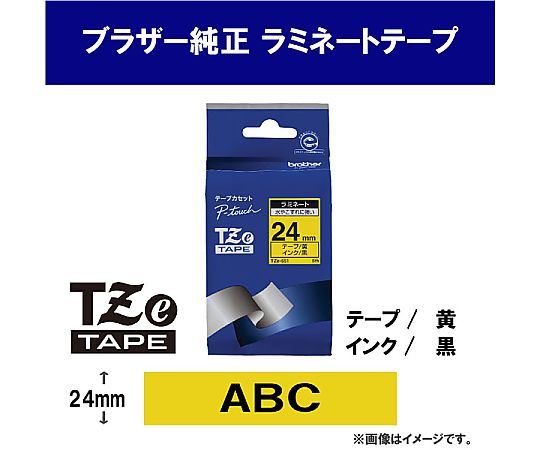ブラザー 熱転写式ラベルプリンター用ラミネートテープ 黄 TZe-651 1巻(ご注文単位1巻)【直送品】