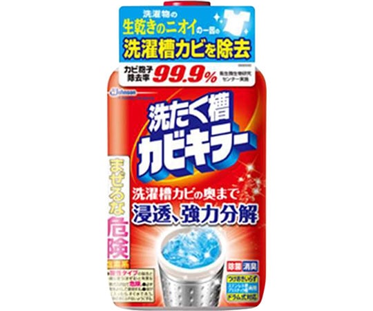 ジョンソン 洗たく槽カビキラー 550G 1本(ご注文単位1本)【直送品】