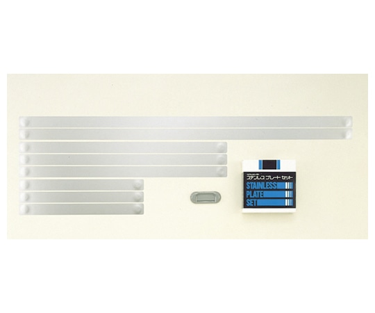 大平産業 ステンレスプレートセット SP-358 1個(ご注文単位1個)【直送品】