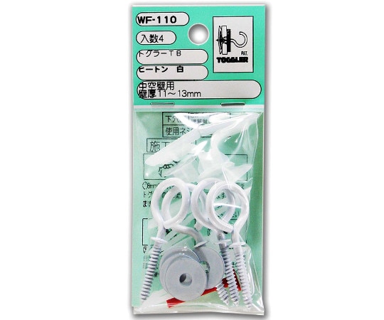 和気産業 トグラーTB ヒートン 4個入 WF-110 1袋(ご注文単位1袋)【直送品】