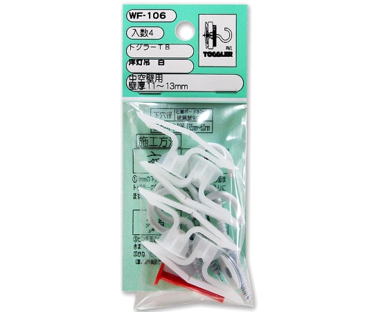 和気産業 トグラーTB 洋灯吊白 4個入 WF-106 1袋(ご注文単位1袋)【直送品】