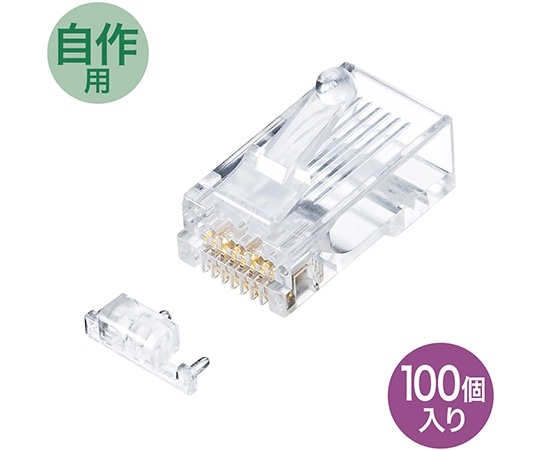 サンワサプライ カテゴリ6A RJ-45コネクタ 単線用 ADT-6ARJ-100 1セット(ご注文単位1セット)【直送品】