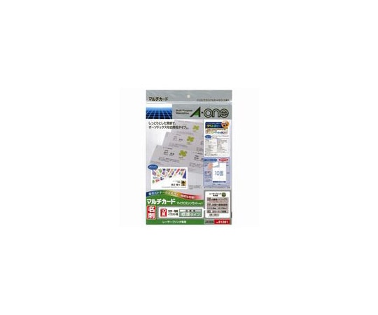 エーワン(A-ONE) マルチカード名刺 白 A4/10面 10枚 51281 1冊(ご注文単位1冊)【直送品】