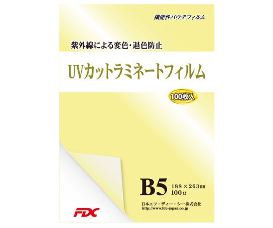 日本エフ・ディー・シー UVカット パウチラミネートフィルム B5 100μ 100枚 PLB188263UV 1冊(ご注文単位1冊)【直送品】