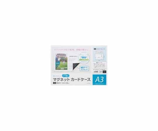 マグエックス マグネットカードケース ツヤ消 A3 MCARD-A3M 1枚(ご注文単位1枚)【直送品】