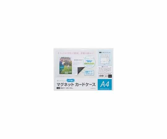 マグエックス マグネットカードケース ツヤ消 A4 MCARD-A4M 1枚(ご注文単位1枚)【直送品】