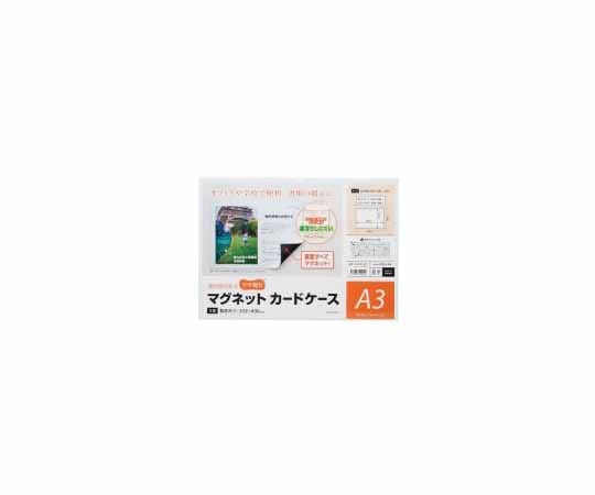 マグエックス マグネットカードケース ツヤ有 A3 MCARD-A3G 1枚(ご注文単位1枚)【直送品】
