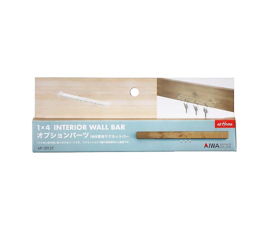 アイワ金属 インテリアウォールバー マグネットバー AP-3012C 1セット(ご注文単位1セット)【直送品】