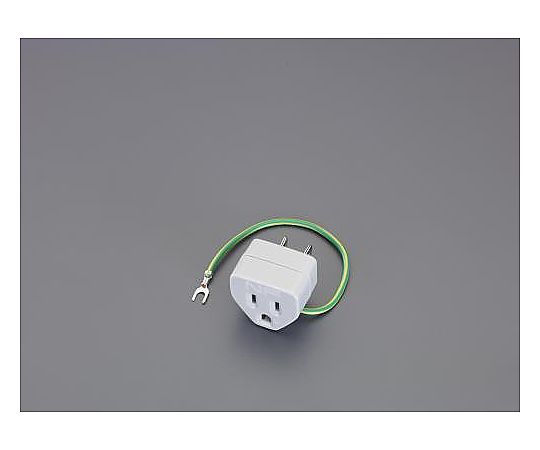 エスコ AC125V/15A 3P→2P変換アダプタ-(ノズルフィルタ付) EA940BA-52 1個(ご注文単位1個)【直送品】
