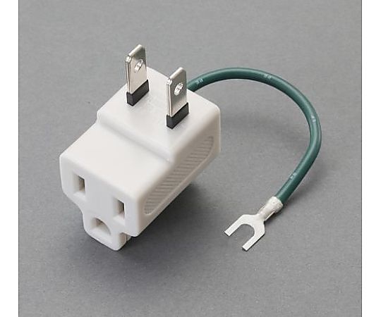 エスコ AC125V/15A 3P→2P変換アダプター(L型) EA940BA-55 1個(ご注文単位1個)【直送品】