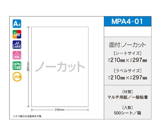新タック化成 OAマルチタック 210mm×297mm ノーカット 1箱(100シート×5パック入) MPA4-01 1箱(ご注文単位1箱)【直送品】
