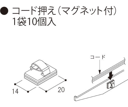 ハヤノ産業 コード押え(1袋10個入り) PCMG 1袋(ご注文単位1袋)【直送品】
