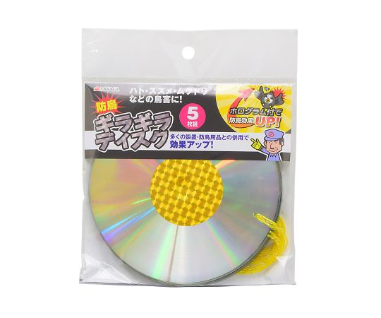 高儀 TAKAGI防鳥ギラギラディスク5枚組 2068951 1個(ご注文単位1個)【直送品】