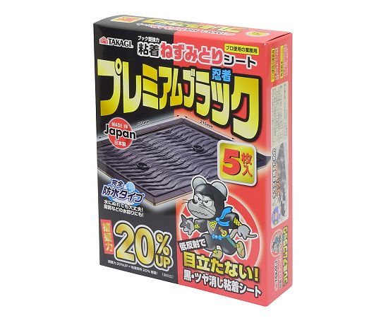 高儀 TAKAGI粘着ねずみとりシートプレミアムブラック 5枚入 2073491 1個 (ご注文単位1個)【直送品】