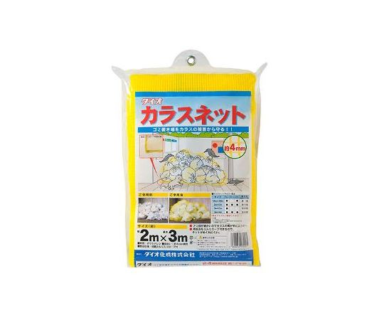 イノベックス カラスネット 2mx3m  1個(ご注文単位1個)【直送品】