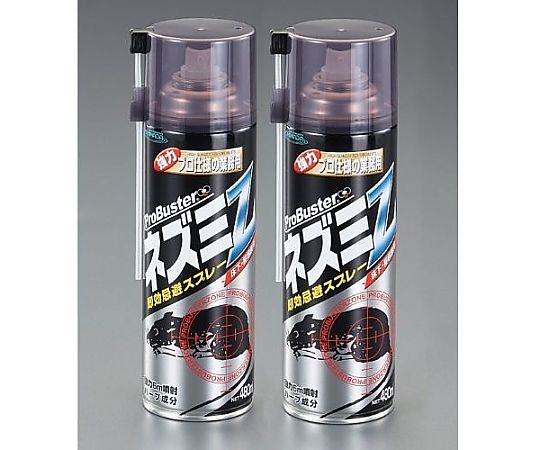 アズワン ネズミ忌避スプレー(2本入) EA941B-54 1個(ご注文単位1個)【直送品】