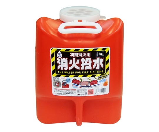 日本緑十字社 消火投水 8L 380314 1個(ご注文単位1個)【直送品】