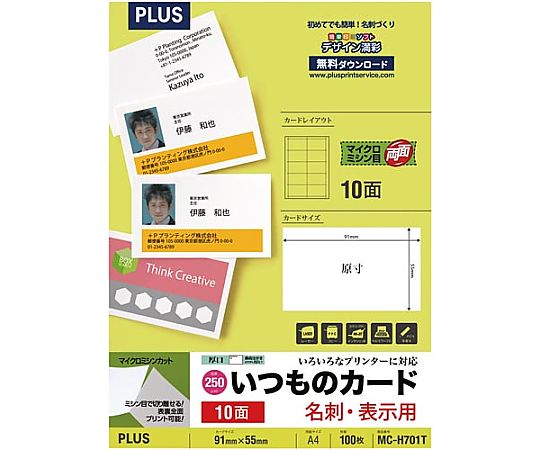 プラス いつものカードマイクロミシン 厚口ホワイト100枚 MC-H701T 1冊(ご注文単位1冊)【直送品】